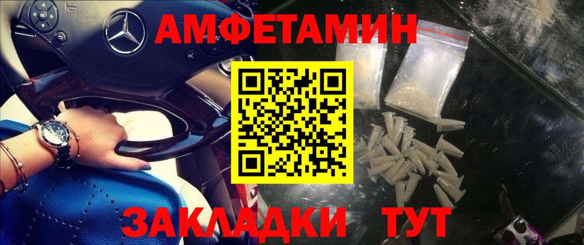 Amphetamine  Вход с VPN  Владивосток  Амфетамин  АМФ Premium 