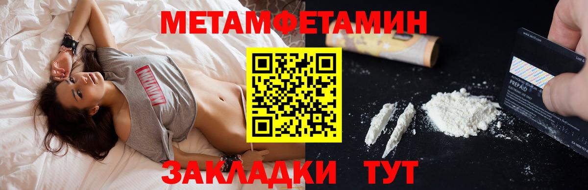 АМФЕТАМИН 98% Владивосток
