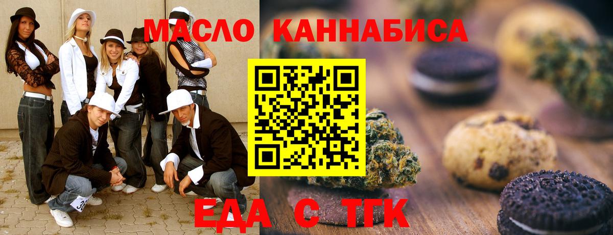 Владивосток  Cannafood конопля  Вход с VPN 