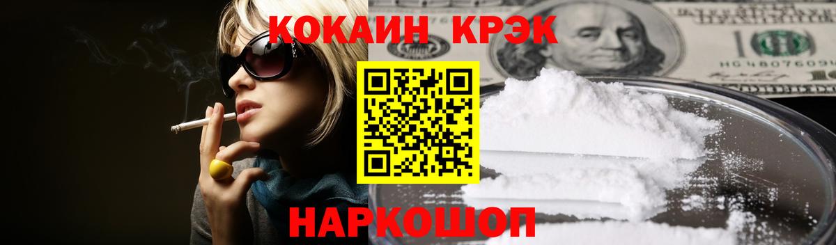 Владивосток  Кокаин 97%  Вход с VPN  КОКАИН  Кокаин Перу 