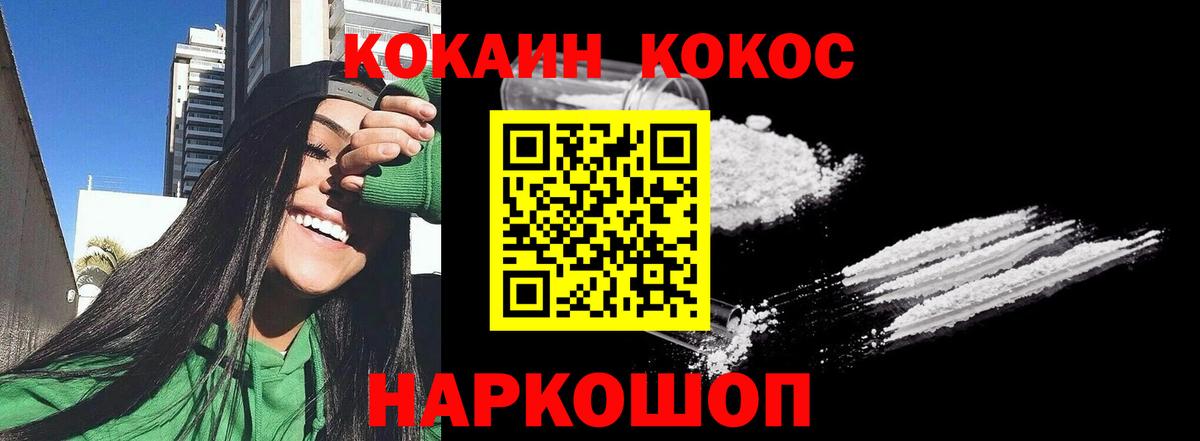 КОКАИН Колумбийский Владивосток