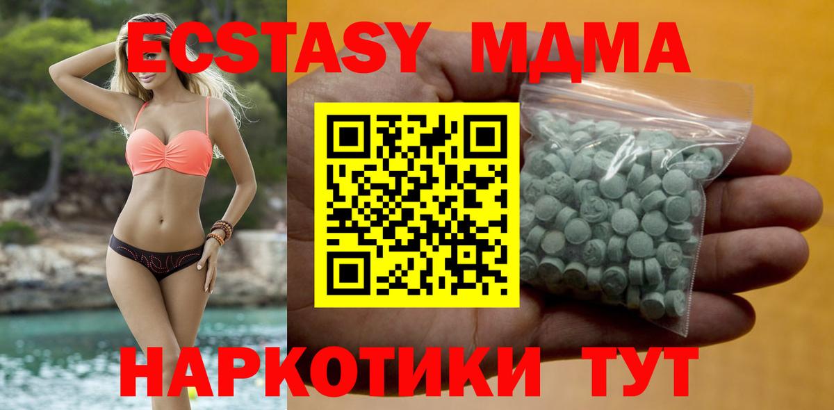 ЭКСТАЗИ  ЭКСТАЗИ mix  Вход с VPN  Владивосток 