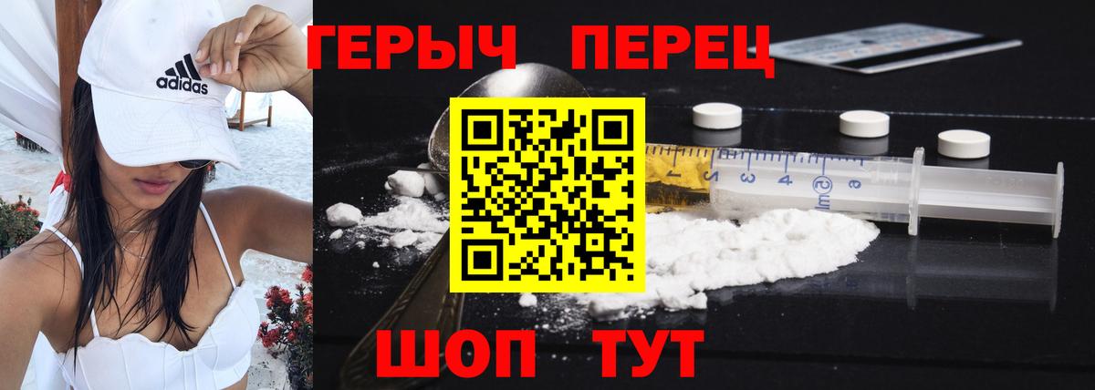 Героин Афган Владивосток