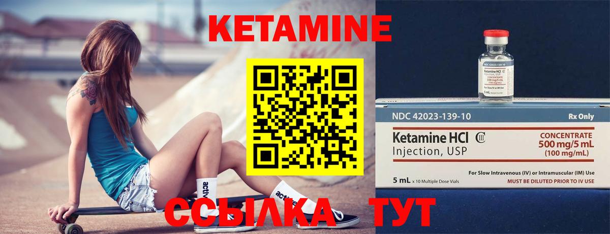 КЕТАМИН VHQ  Вход с VPN  Кетамин VHQ  Владивосток 