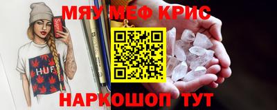 метамфетамин Усть-Джегута