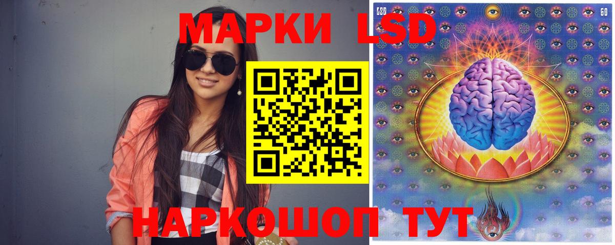 LSD-25 экстази кислота Владивосток