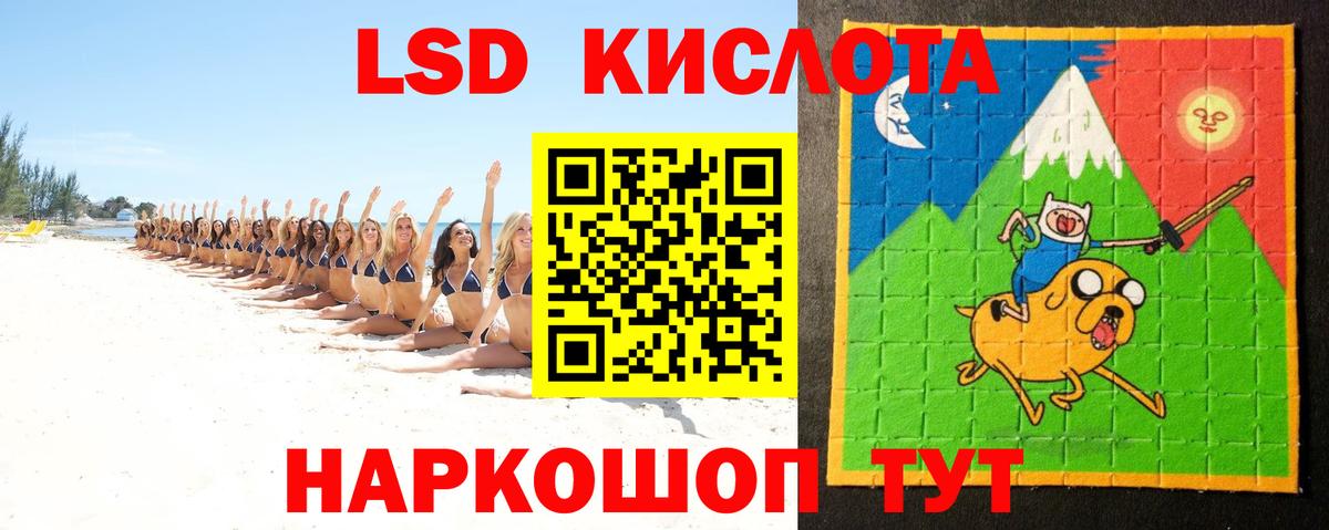 Владивосток  Лсд 25 экстази ecstasy  ЛСД экстази  Вход с VPN  LSD-25 экстази ecstasy 
