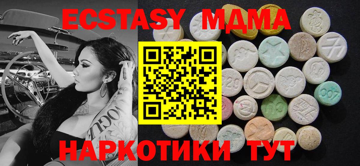 МДМА Molly  Вход с VPN  МДМА  Владивосток  МДМА Molly 
