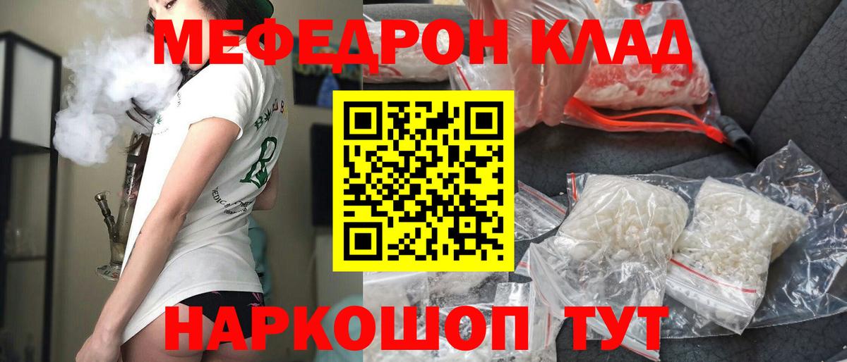 Владивосток  Мефедрон кристаллы  МЯУ-МЯУ  Меф мука  Вход с VPN 