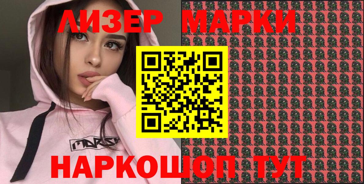 Наркотические марки 1,5мг  Вход с VPN  Марки 25I-NBOMe  Владивосток 