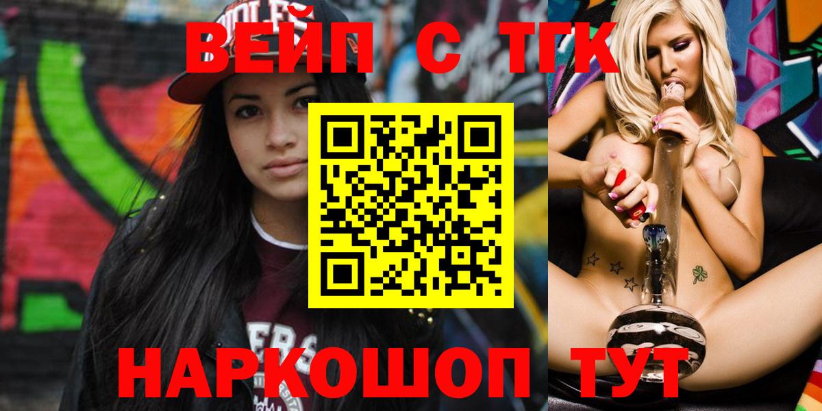 Владивосток  купить наркотики цена  Вход с VPN  ТГК гашишное масло 